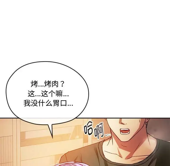 难以克制的欲望-第14话 - 图片 105