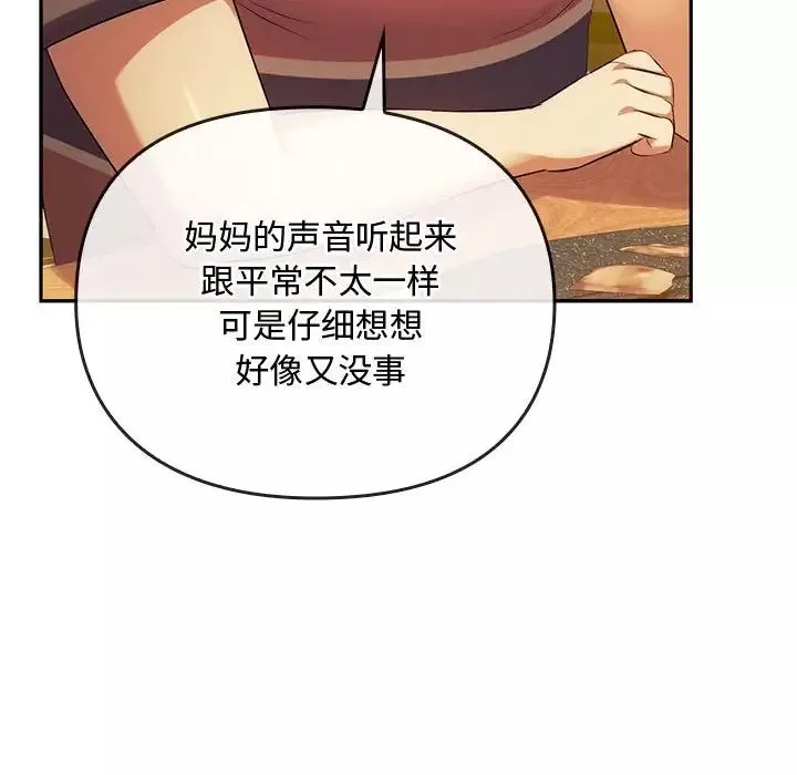难以克制的欲望-第14话 - 图片 121