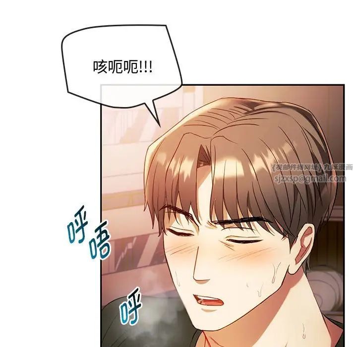 难以克制的欲望第14话