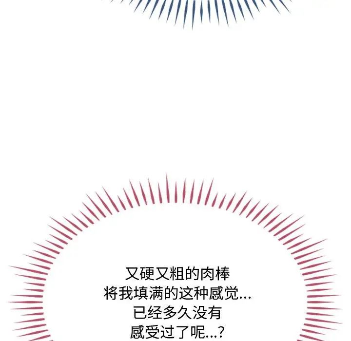 难以克制的欲望第14话