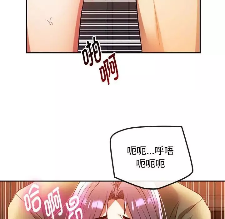 难以克制的欲望-第14话 - 图片 139