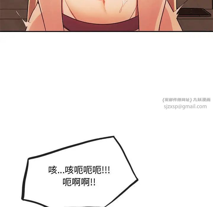 难以克制的欲望第14話