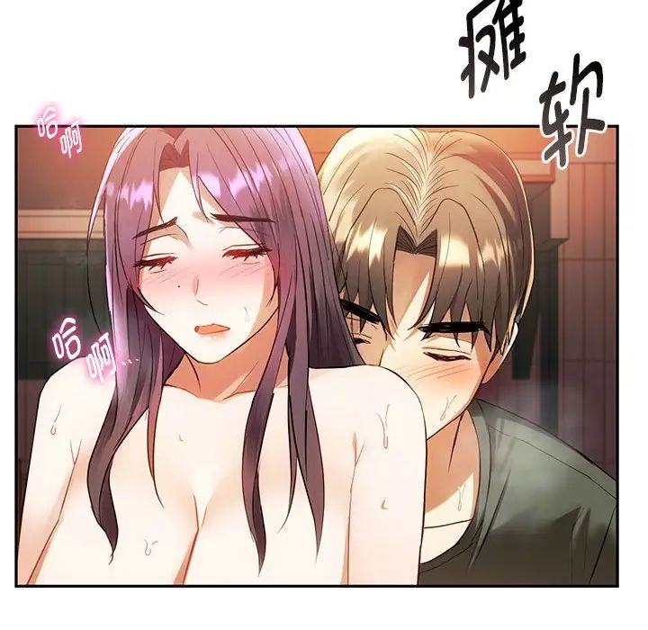 难以克制的欲望第14话