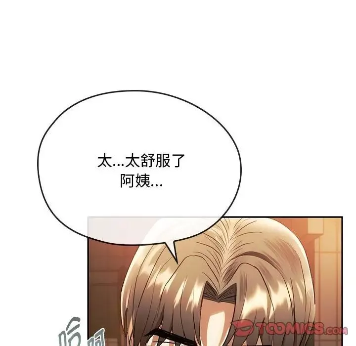 难以克制的欲望第14話