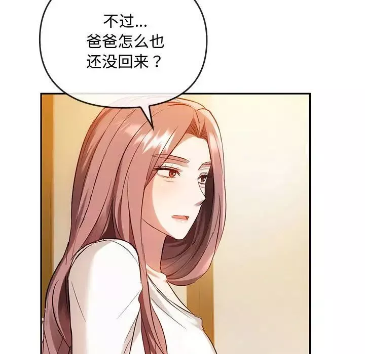 难以克制的欲望第14話