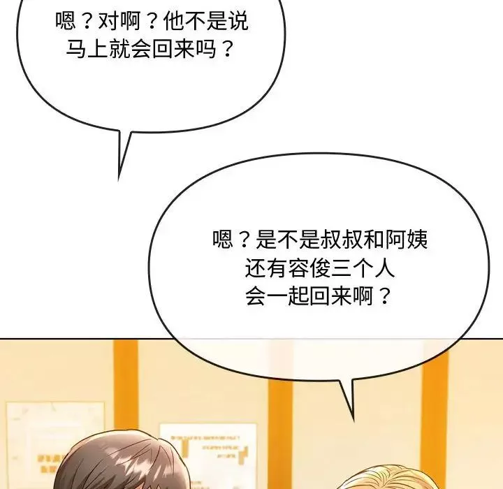 难以克制的欲望第14話