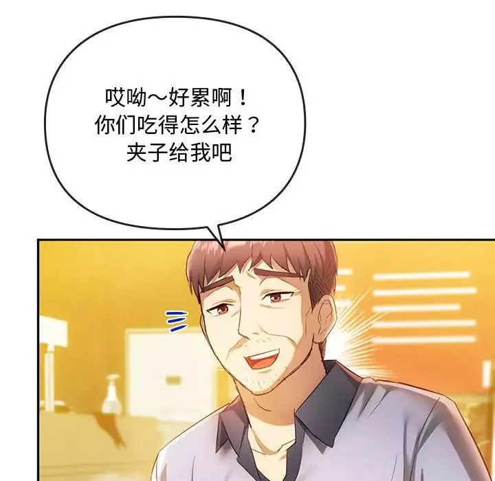 难以克制的欲望-第14话 - 图片 157