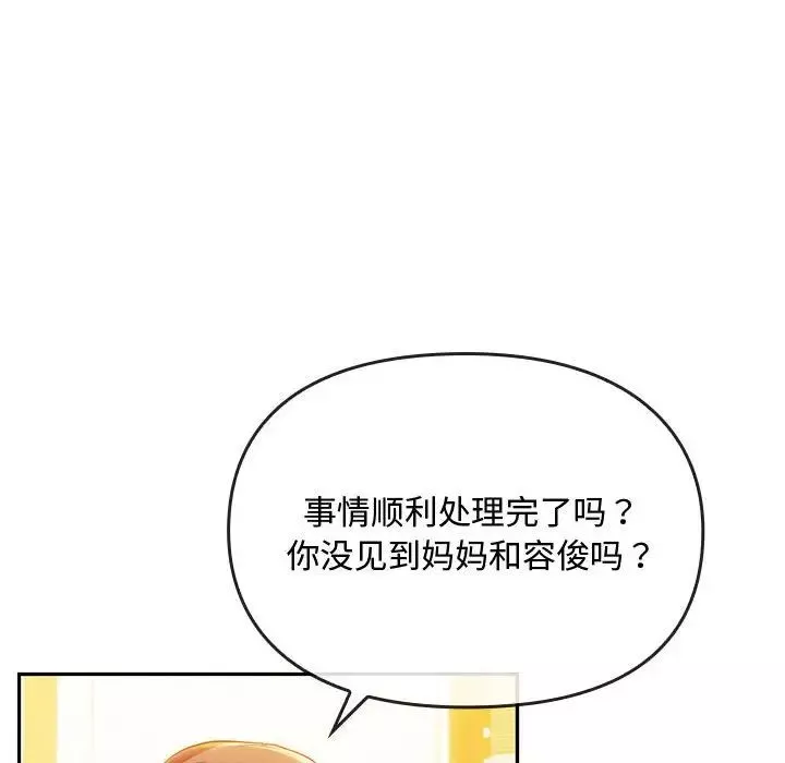 难以克制的欲望-第14话 - 图片 159