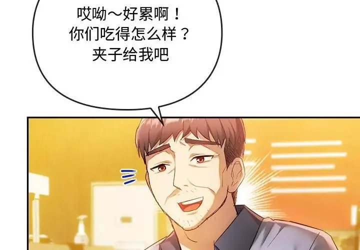 难以克制的欲望第15話