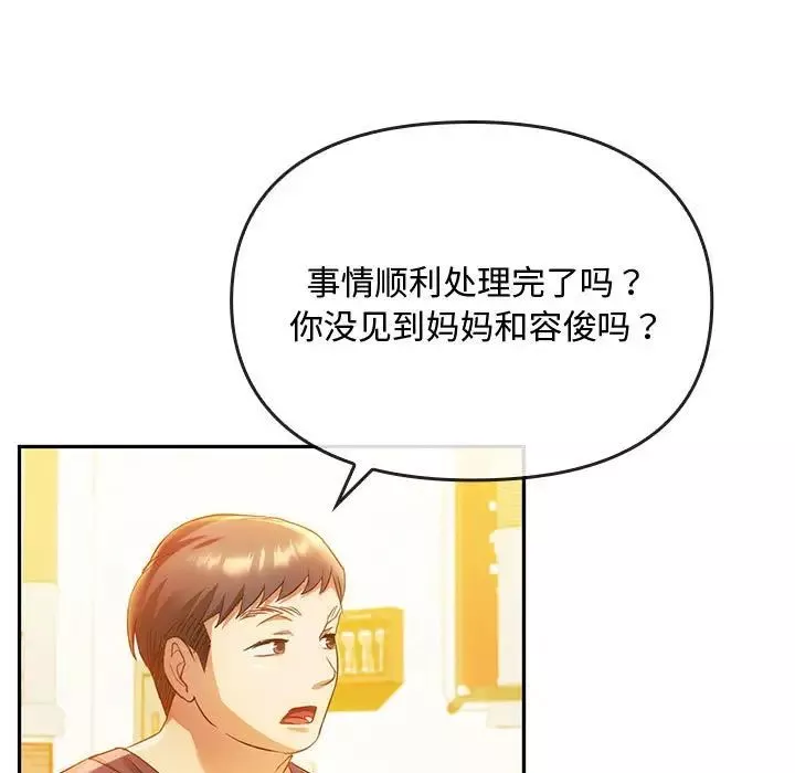 难以克制的欲望-第15话 - 图片 5