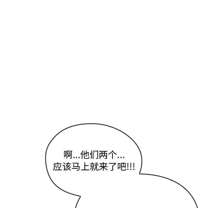难以克制的欲望-第15话 - 图片 16