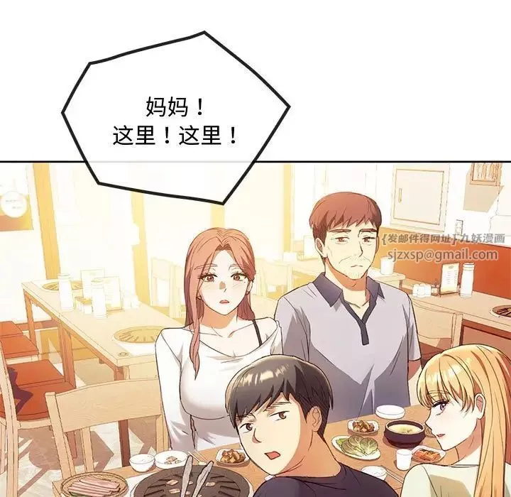 难以克制的欲望第15話
