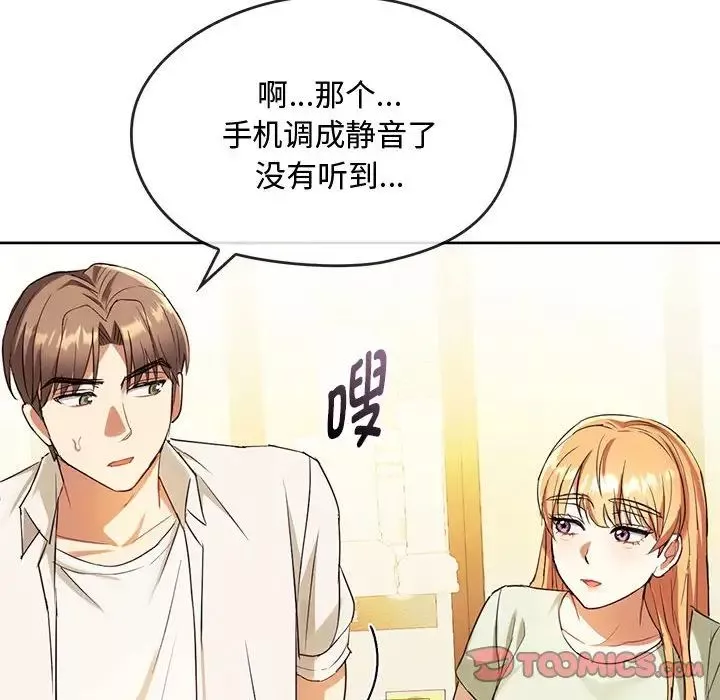 难以克制的欲望第15話