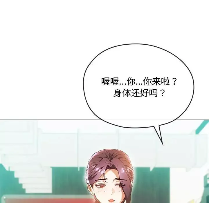 难以克制的欲望-第15话 - 图片 29