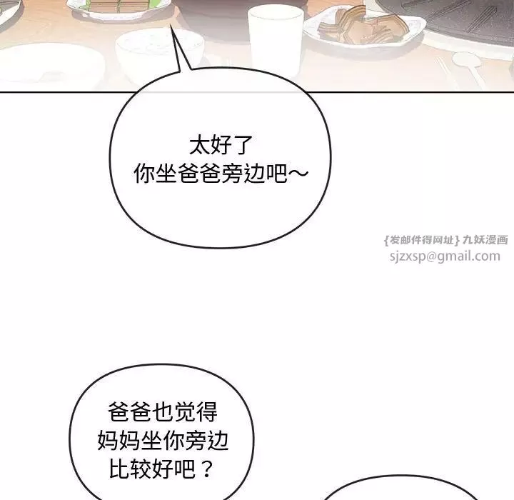 难以克制的欲望-第15话 - 图片 31