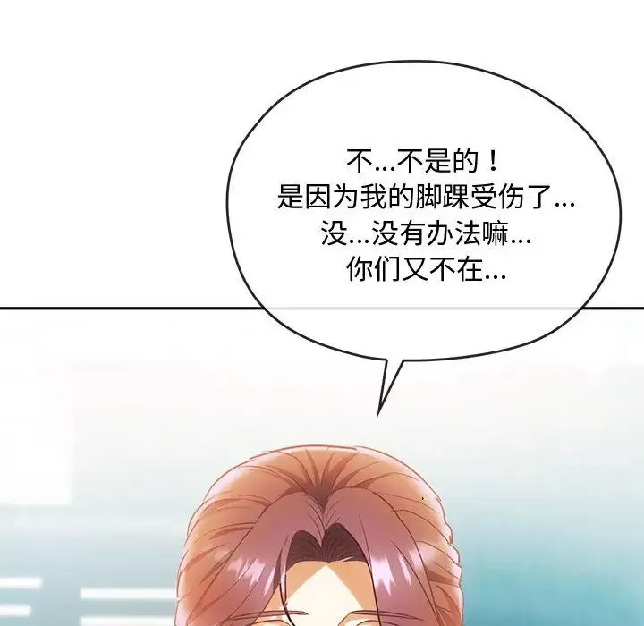 难以克制的欲望第15話