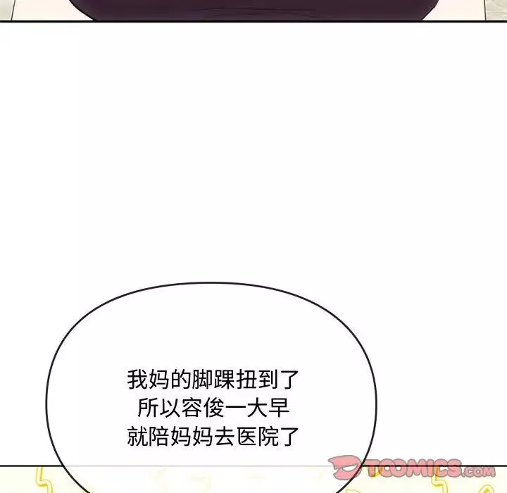 难以克制的欲望-第15话 - 图片 39