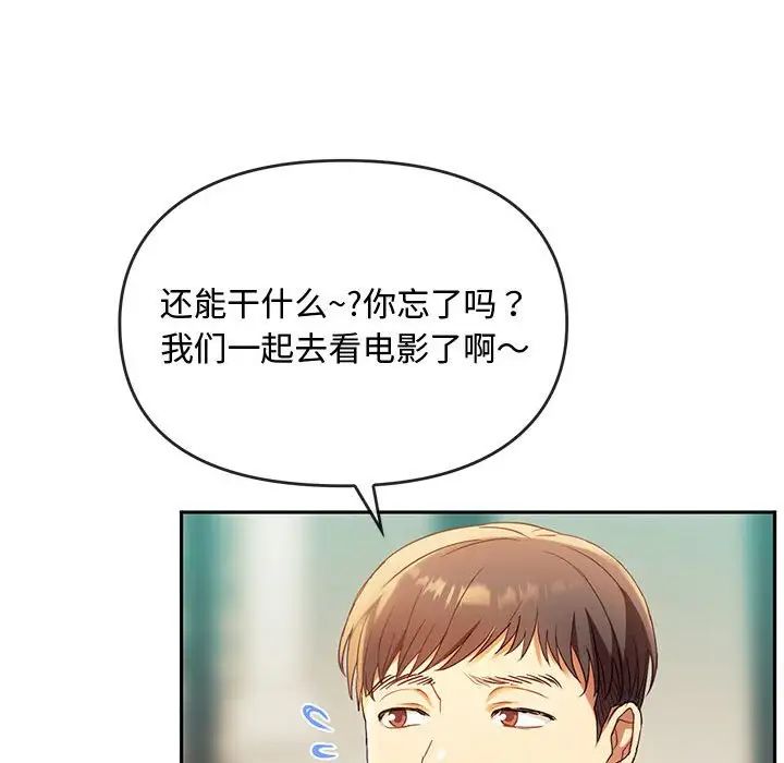 难以克制的欲望第15话