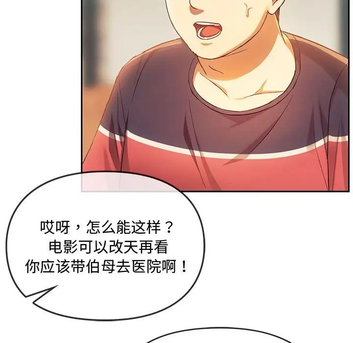 难以克制的欲望第15话