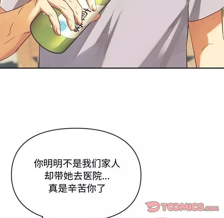 难以克制的欲望第15話