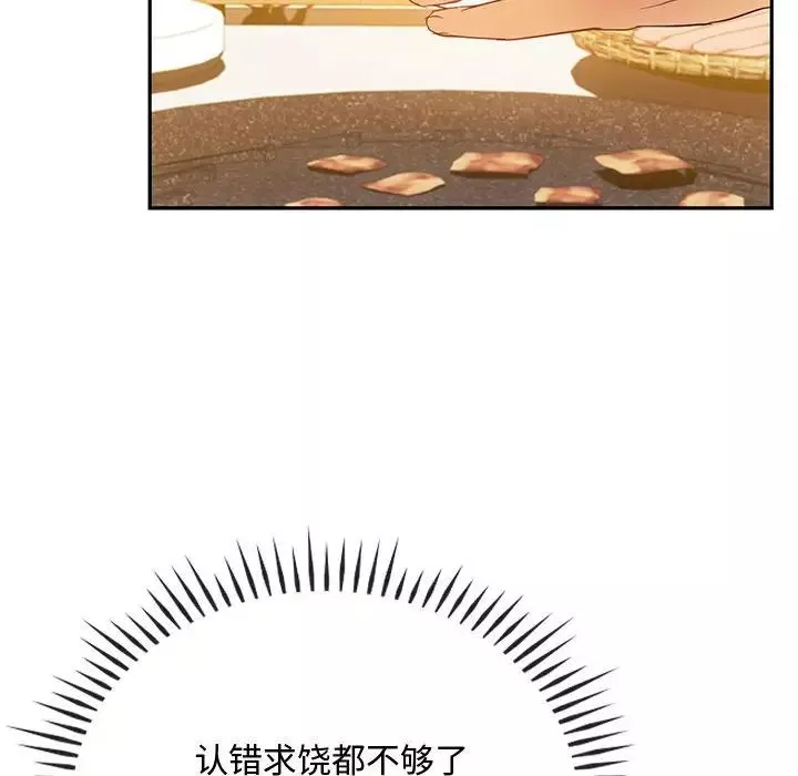 难以克制的欲望第15話