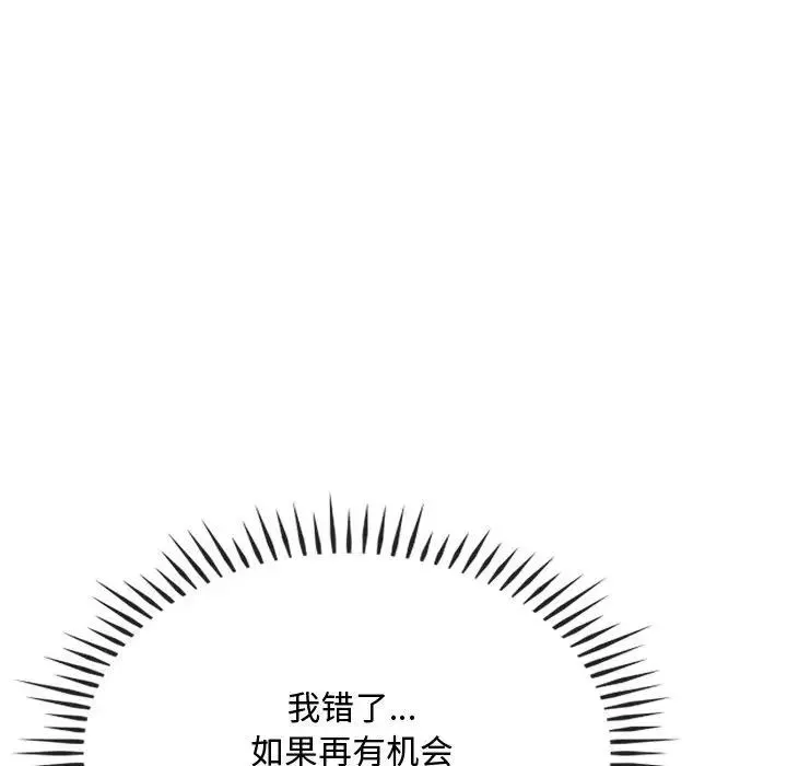 难以克制的欲望-第15话 - 图片 62