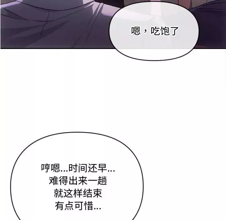 难以克制的欲望-第15话 - 图片 71