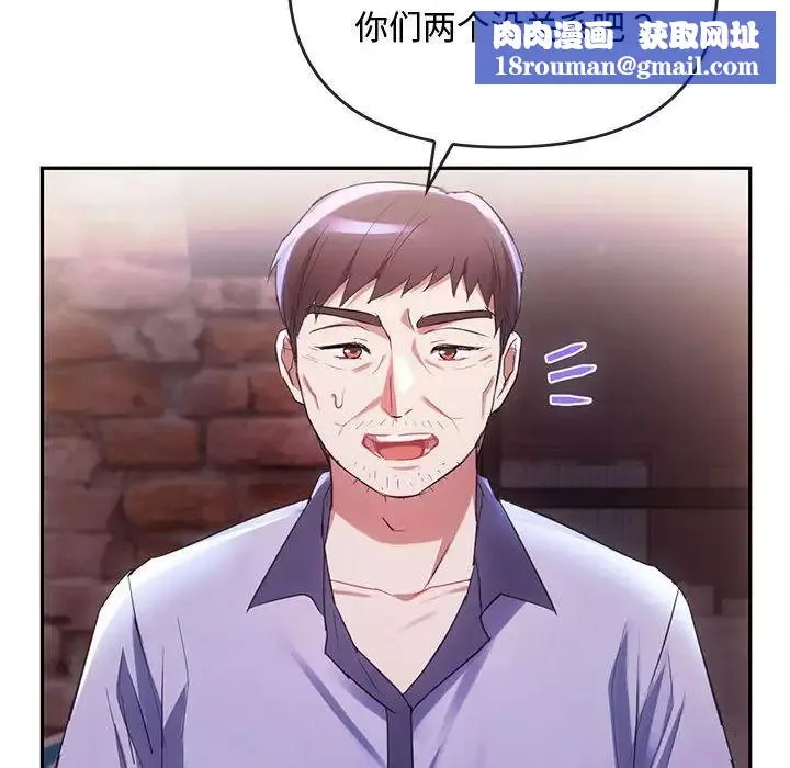 难以克制的欲望-第15话 - 图片 76