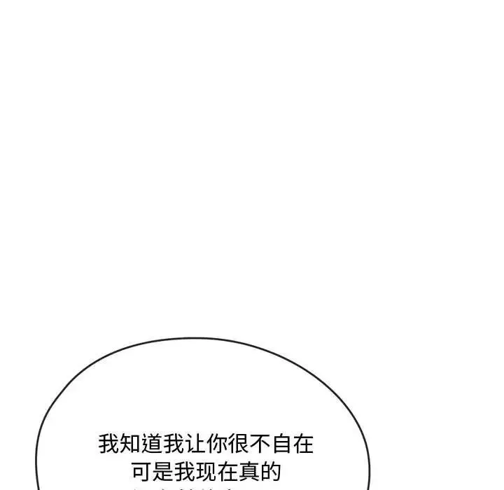 难以克制的欲望-第15话 - 图片 95
