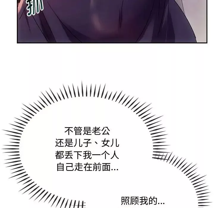 难以克制的欲望第15話