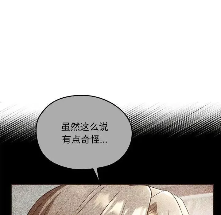 难以克制的欲望-第15话 - 图片 109