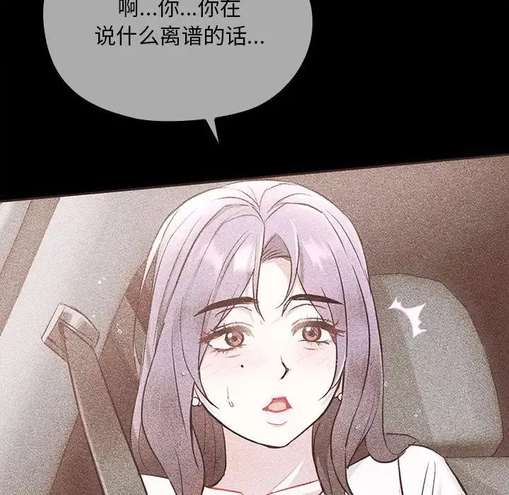 难以克制的欲望第15話