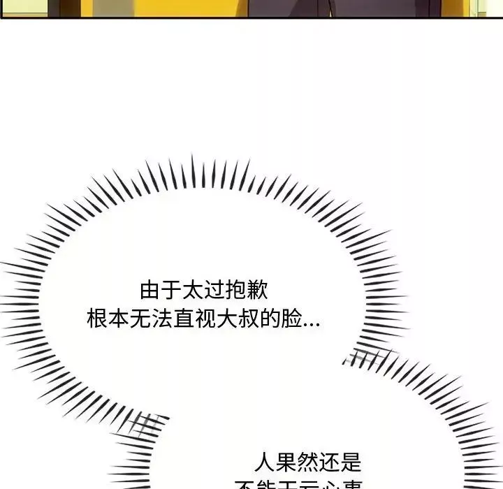 难以克制的欲望-第15话 - 图片 125