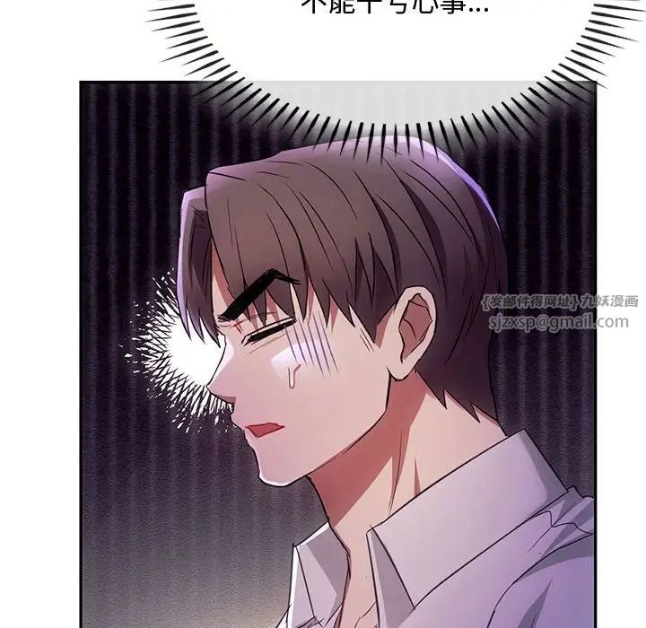 难以克制的欲望第15话