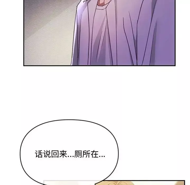 难以克制的欲望第15話