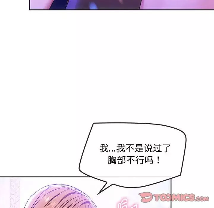 难以克制的欲望-第15话 - 图片 141