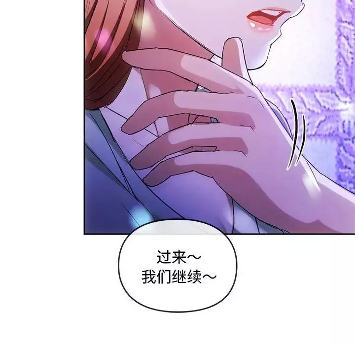 难以克制的欲望第15話