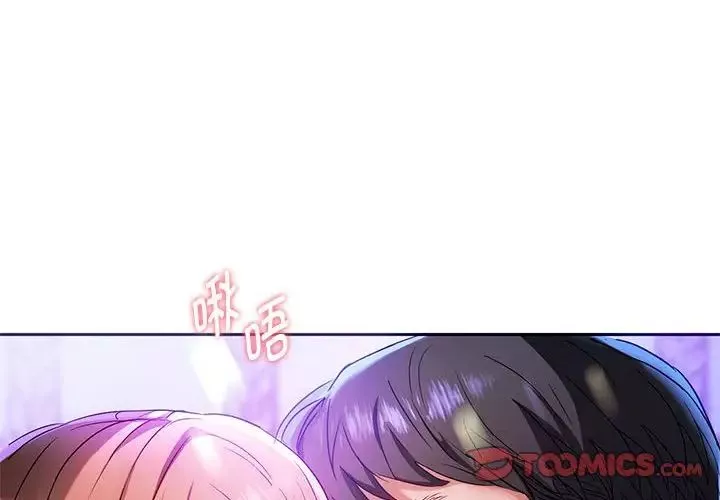 难以克制的欲望-第16话 - 图片 4