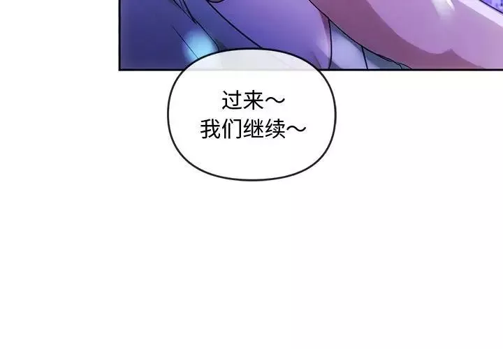 难以克制的欲望-第16话 - 图片 3