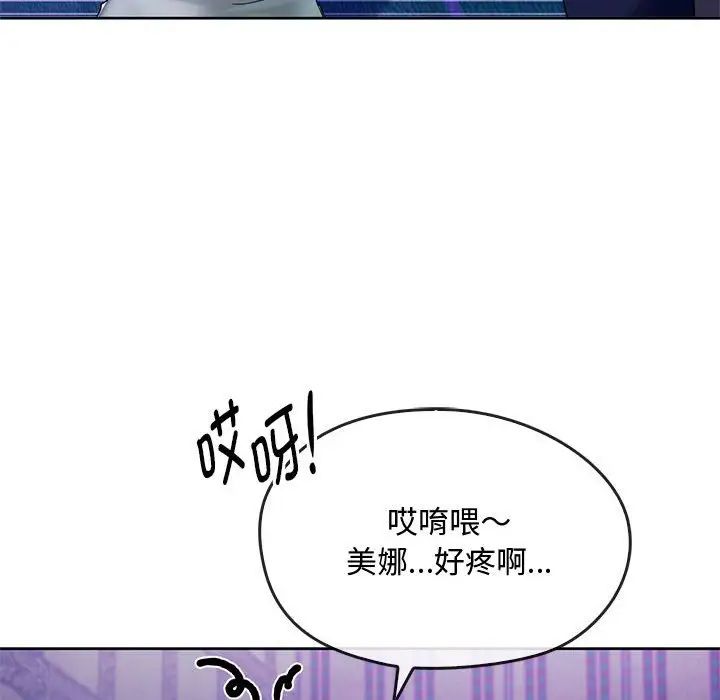 难以克制的欲望第16话