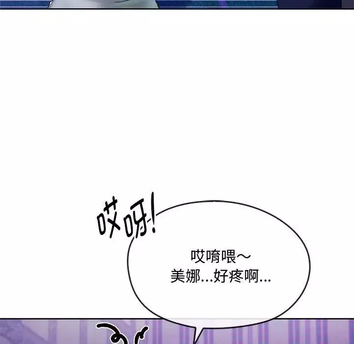 难以克制的欲望第16話