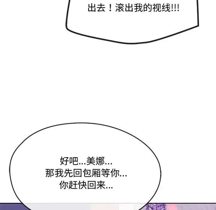 难以克制的欲望-第16话 - 图片 21