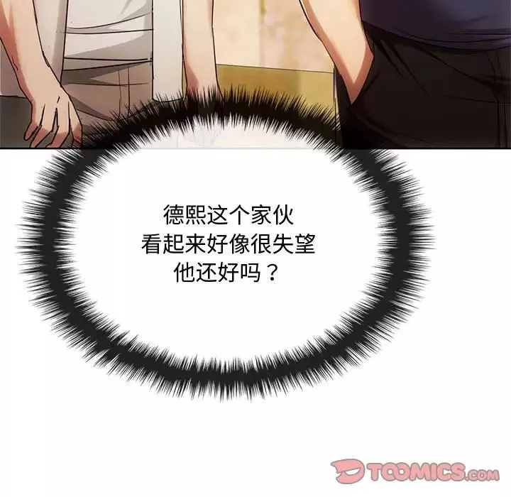 难以克制的欲望-第16话 - 图片 28