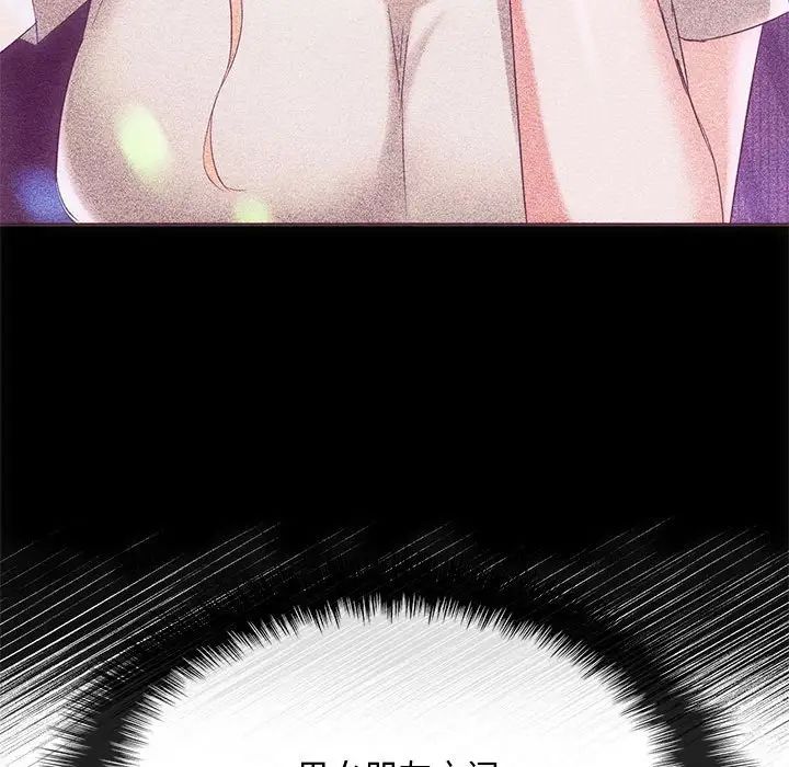 难以克制的欲望第16话