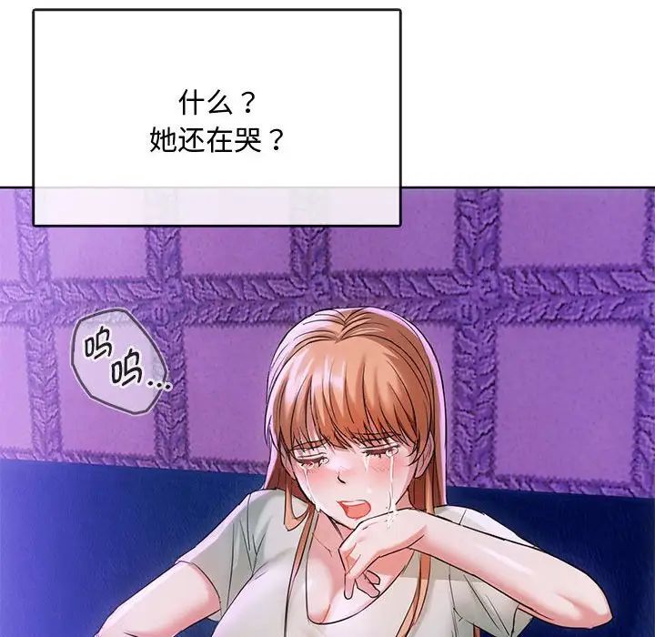 难以克制的欲望第16話