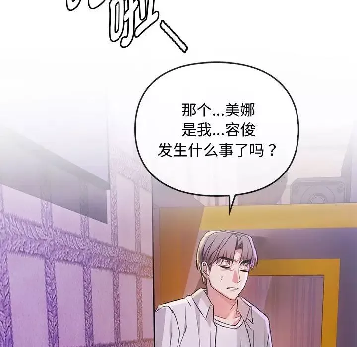 难以克制的欲望第16話