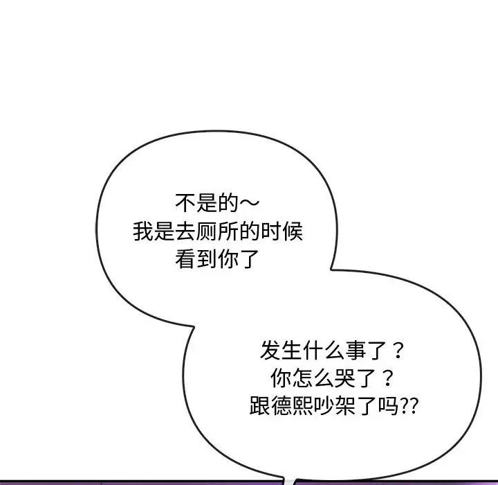 难以克制的欲望第16話