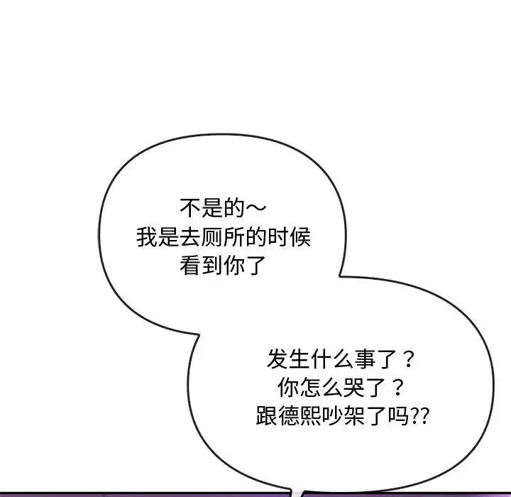 难以克制的欲望第16話