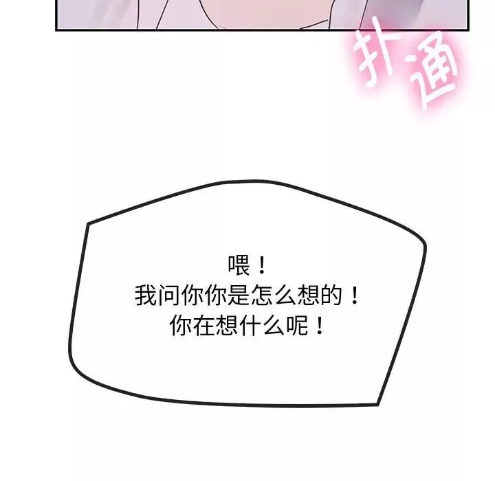 难以克制的欲望-第16话 - 图片 53