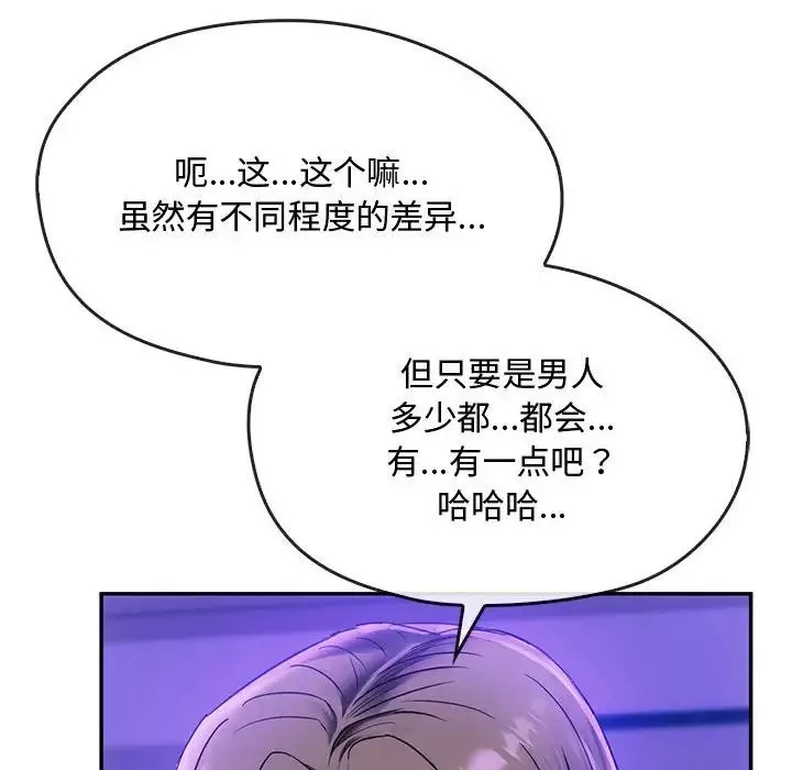 难以克制的欲望第16話